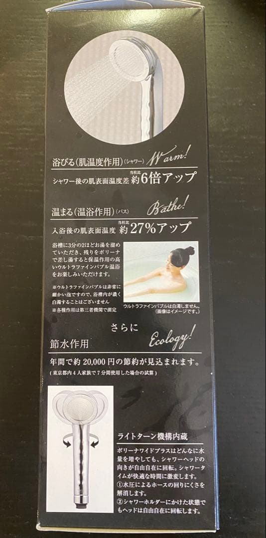 【未使用】ボリーナ ワイド プラス ウルトラファインバブル　シャワーヘッド