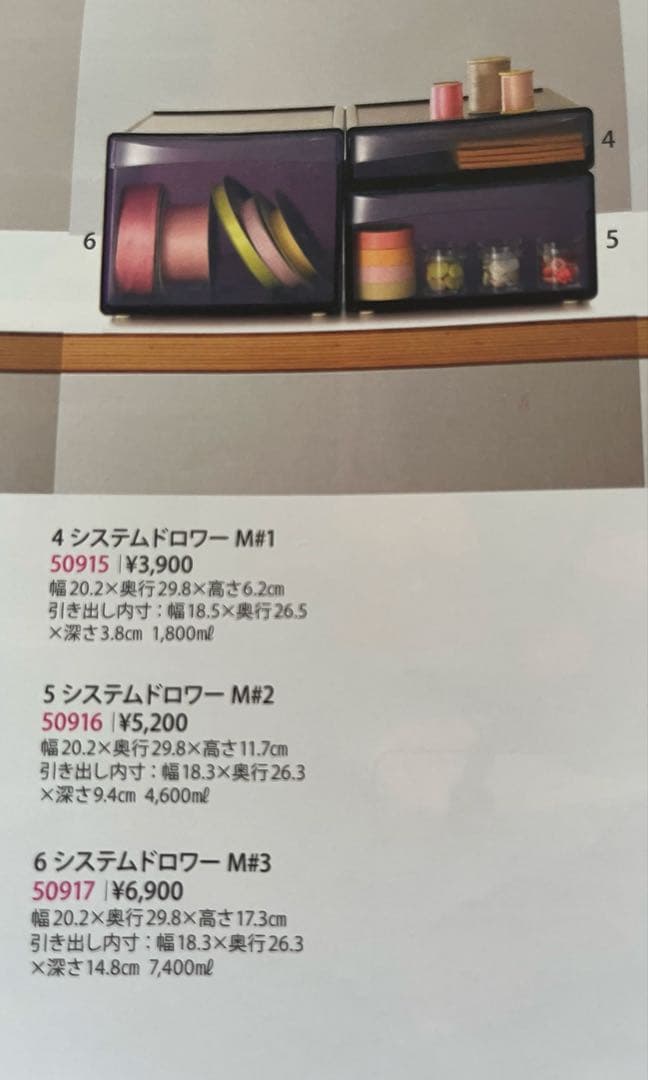 新品　タッパーウェア　システムドロワー　2個セット　メルカリ便