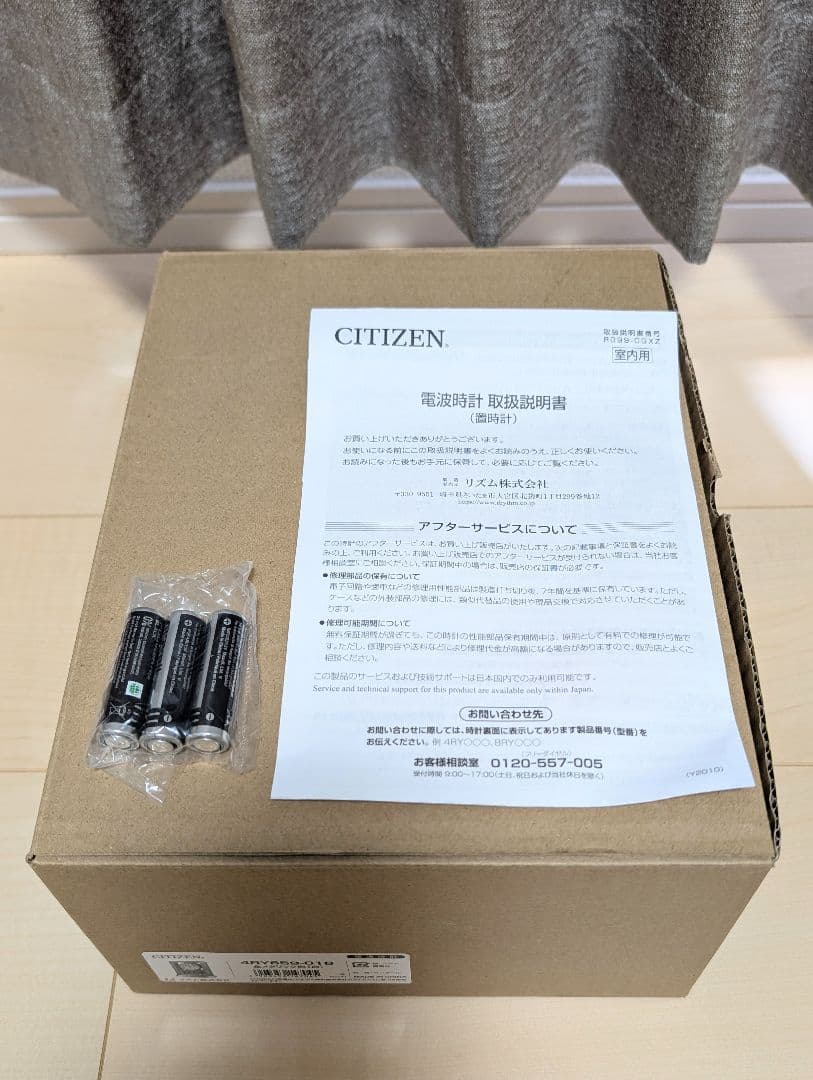 CITIZEN シチズン 置き時計 電波時計 パルドリーム 4RY659-018