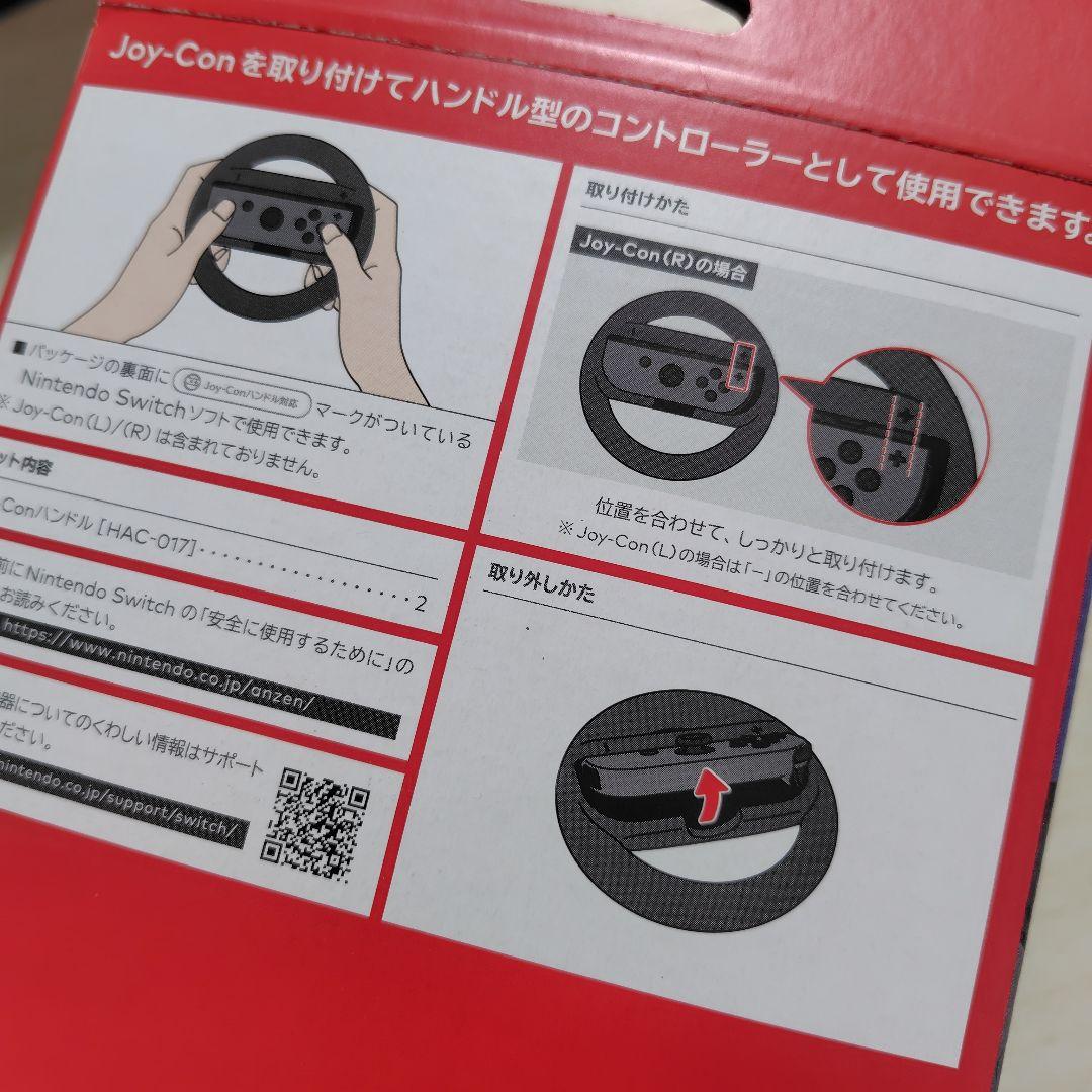 Nintendo Switch 本体+Joy-Conハンドル 2個セット