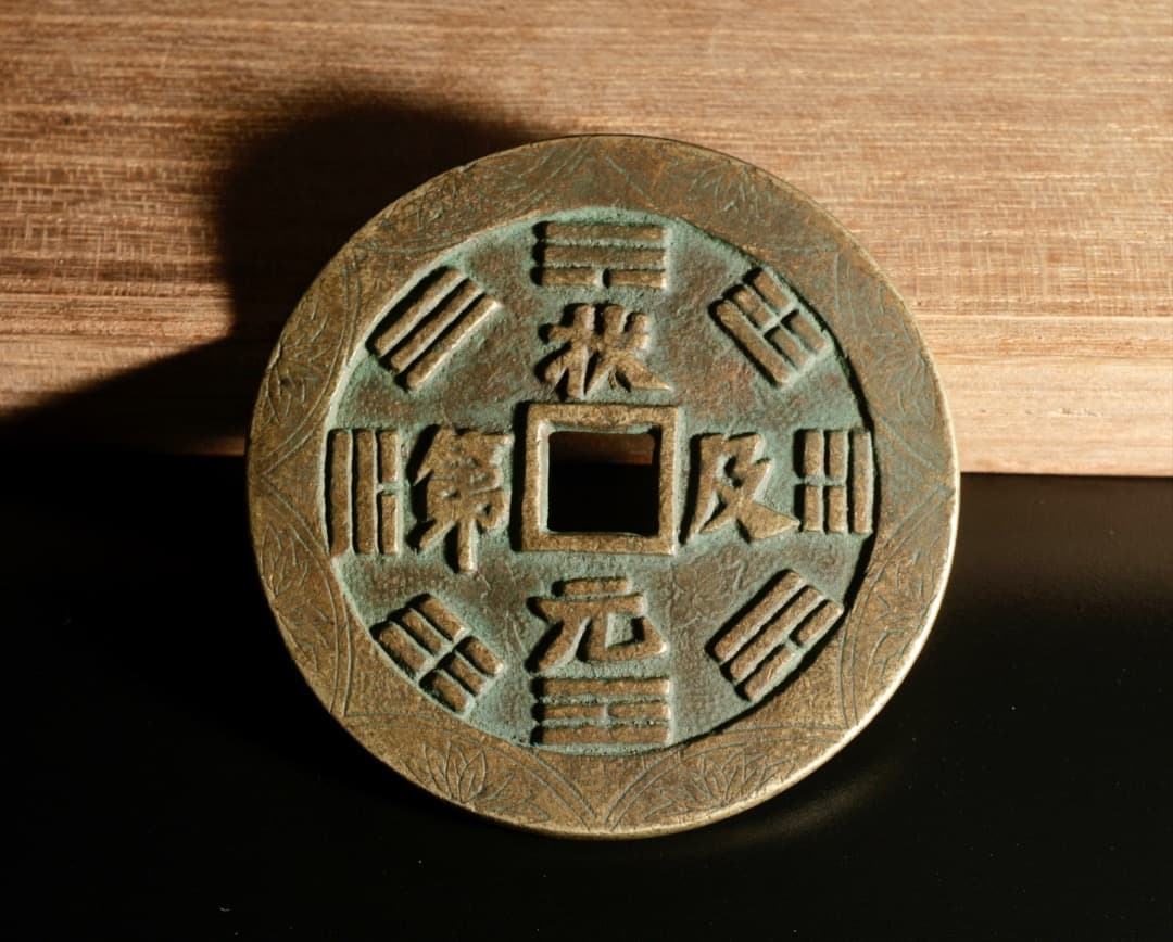 中古 状元及第 龍鳳呈祥 花銭 大型花銭 中国古銭 厭勝銭 CL0007