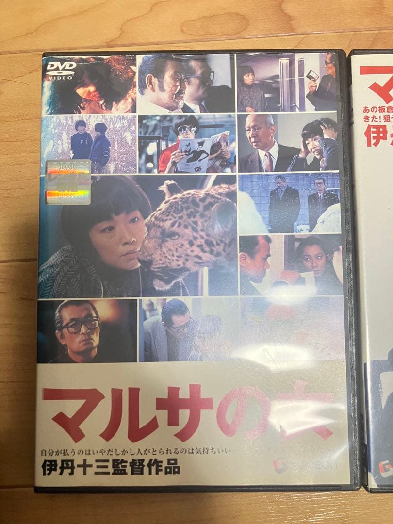 マルサの女・マルサの女2 DVDセット 名作映画 伊丹十三監督