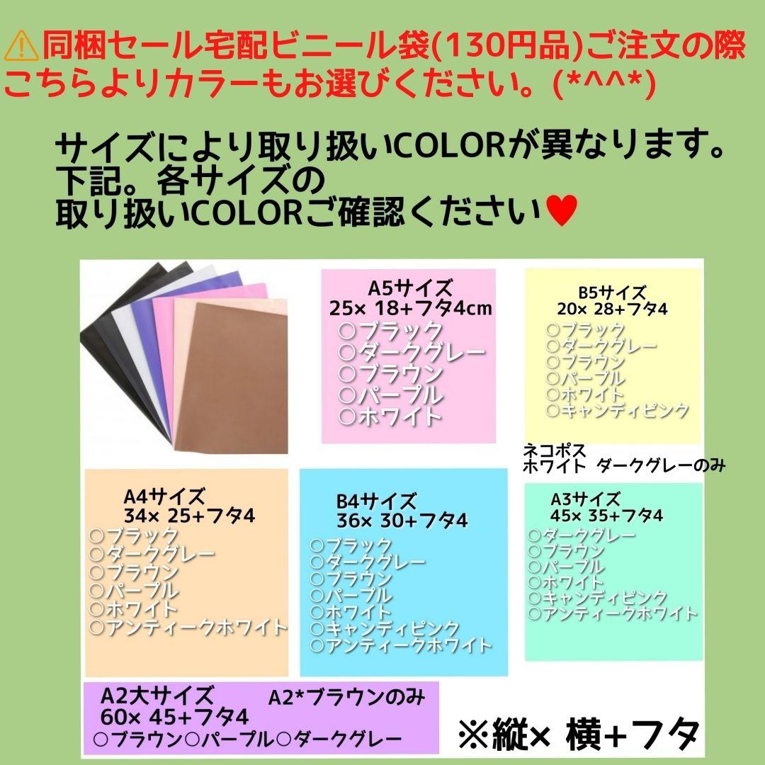かわいいピンク　発送用 宅配ビニール袋a3 メルカリ便袋 メルカリストア梱包資材