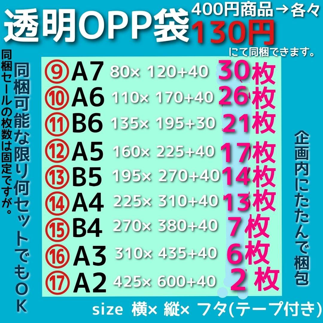 かわいいピンク　発送用 宅配ビニール袋a3 メルカリ便袋 メルカリストア梱包資材