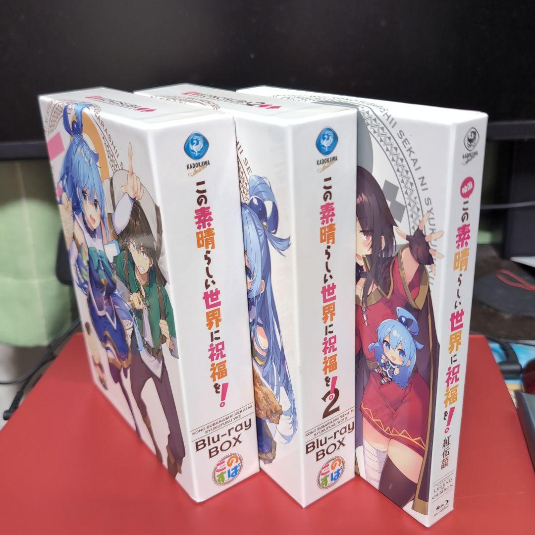 ち*ば様 この素晴らしい世界に祝福を！（1期、2期、紅伝説）Blu-rayBOX
