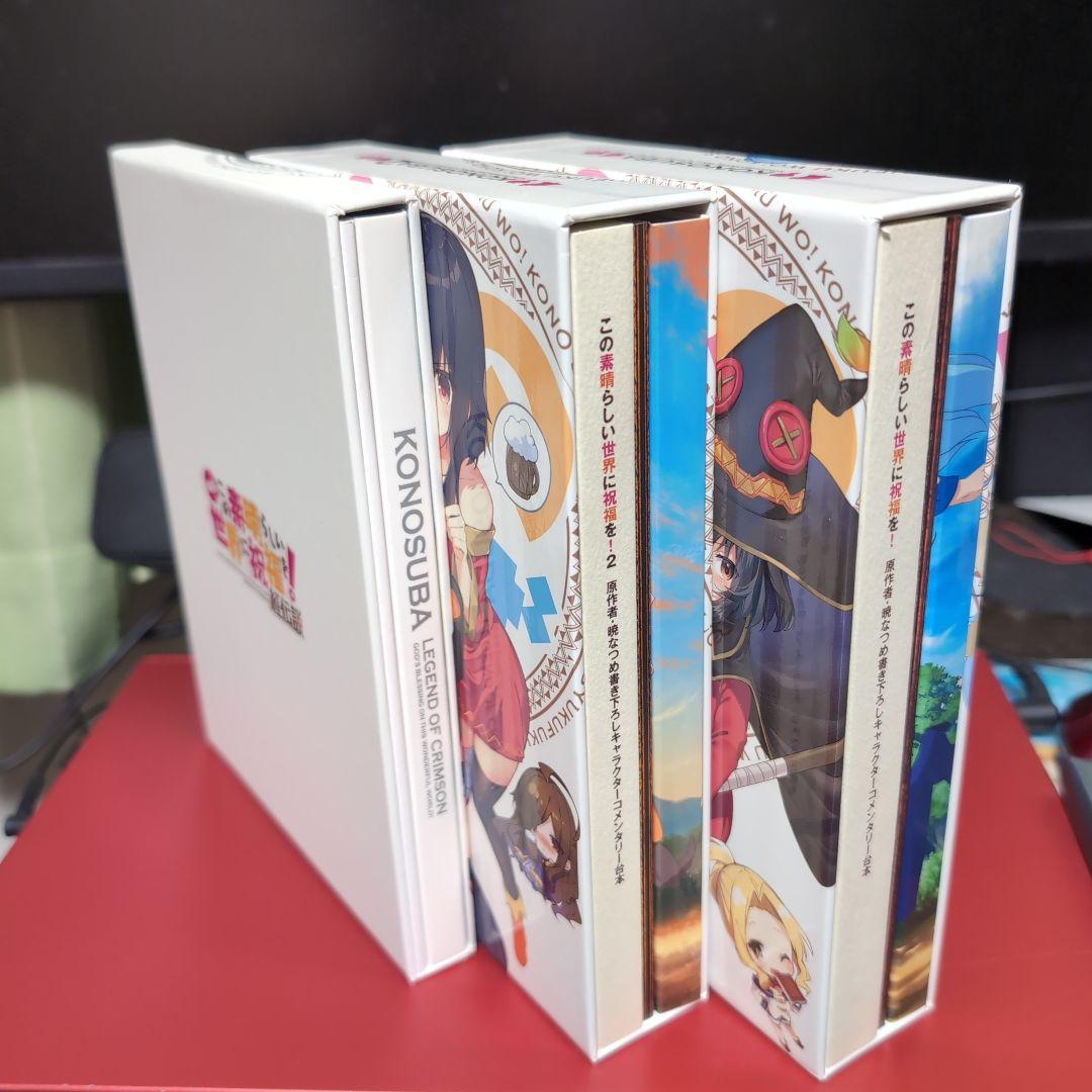 ち*ば様 この素晴らしい世界に祝福を！（1期、2期、紅伝説）Blu-rayBOX