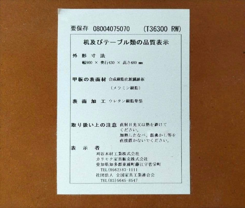 カリモク60 リビングテーブルS ウォールナット［T36300RW］ローテーブル