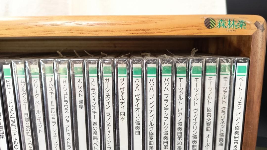 PHILIPS　クラッシックCD　全70巻 ＋ 特典版 4巻　森林楽　丸善
