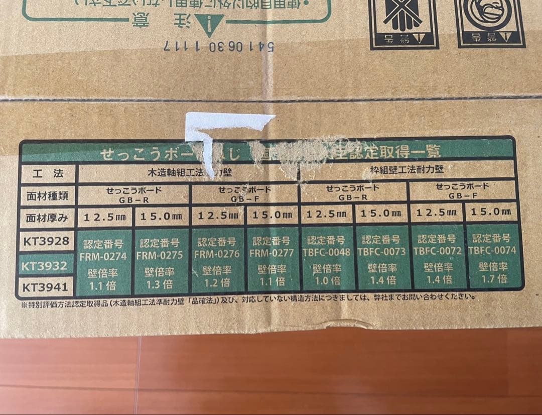 カナイ　ロール連結ねじ　KT3932 32ミリ　ボードビス