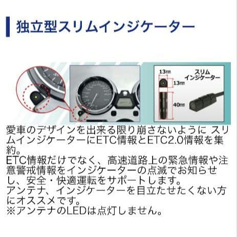 バイク用　ETC　車載器　ミツバ　BE700S 　【1071】