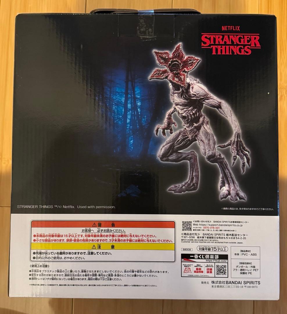 #*ん様 ストレンジャーシングス　一番くじ　B賞