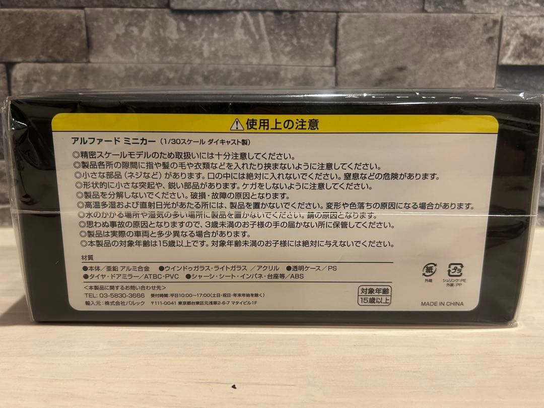 ★未使用品★トヨタ アルファード ALPHARD カラーサンプル ミニカー