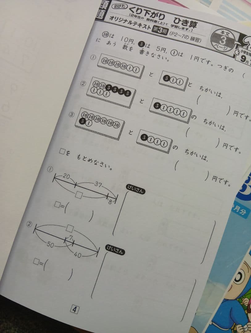 しょうがく社　1年生　小学特進クラス　最レベ国語/算数年間セット