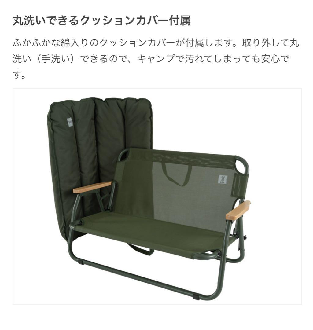 kooです◎DOD グッドラックソファロー　キャンプ用品グッドラックソファ
