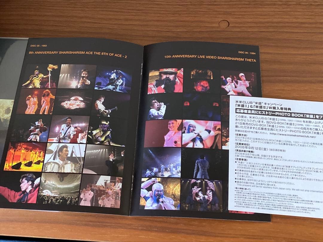 米米CLUB/a K2C ENTERTAINMENT DVD-BOX 米盛Ⅱ〈…