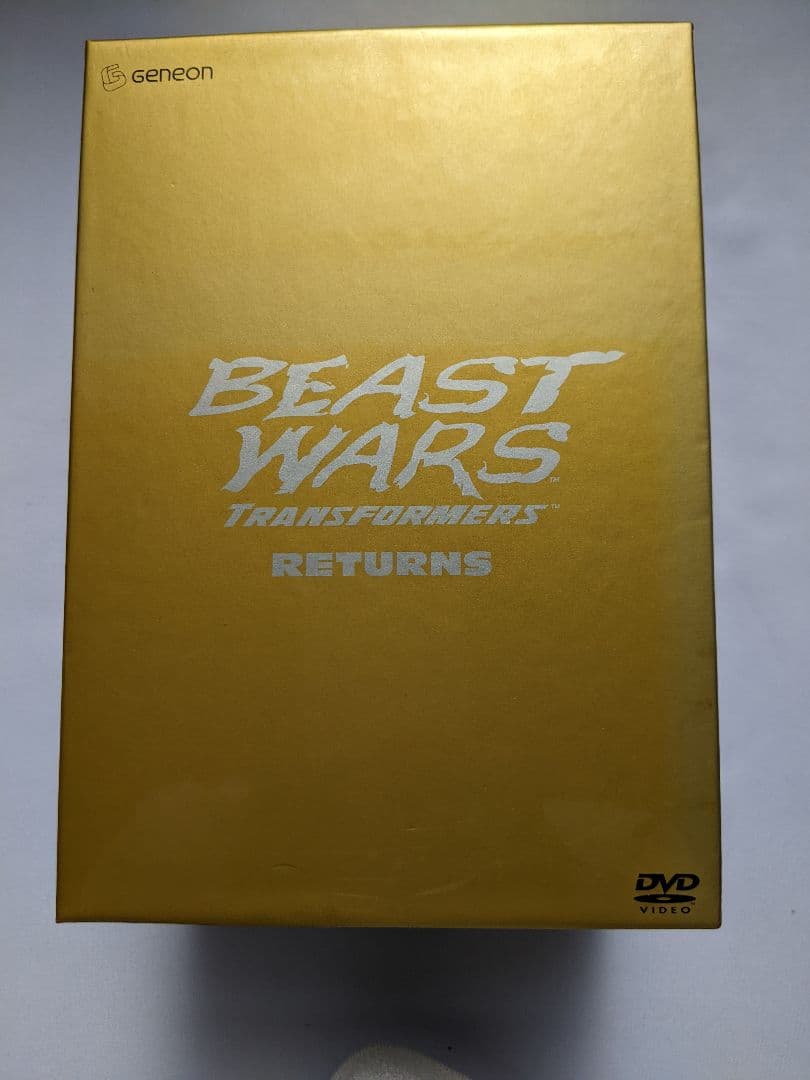 超生命体トランスフォーマー ビーストウォーズ・リターンズ DVD-BOX全巻