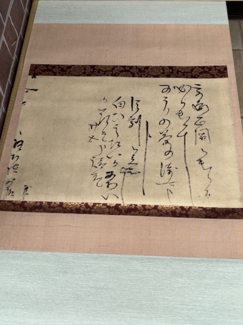 【模写】掛軸大塚巧藝社講談社千少庵茶人千利休表千家『なごりの茶の湯の文』 茶掛