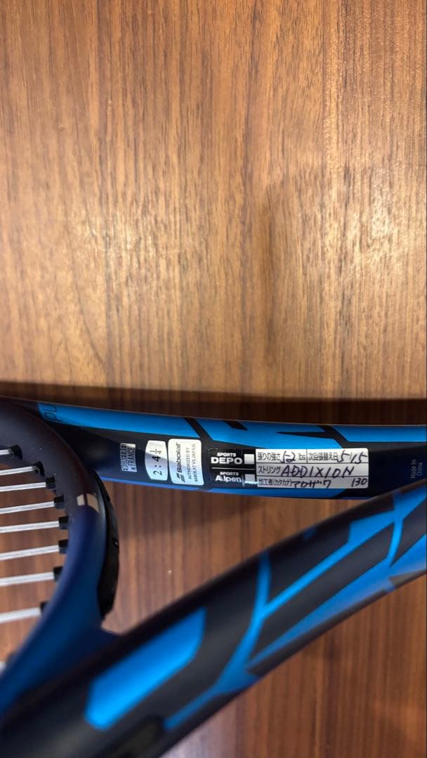 Pure Drive (Babolat 2021年モデル)