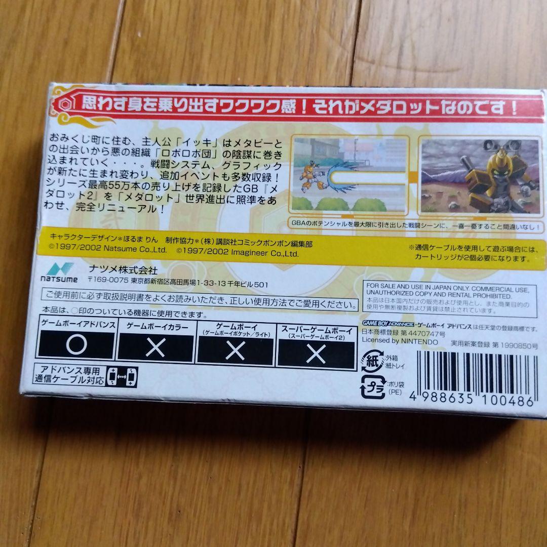 メダロット弐CORE　ボンボン限定品　新品未使用品
