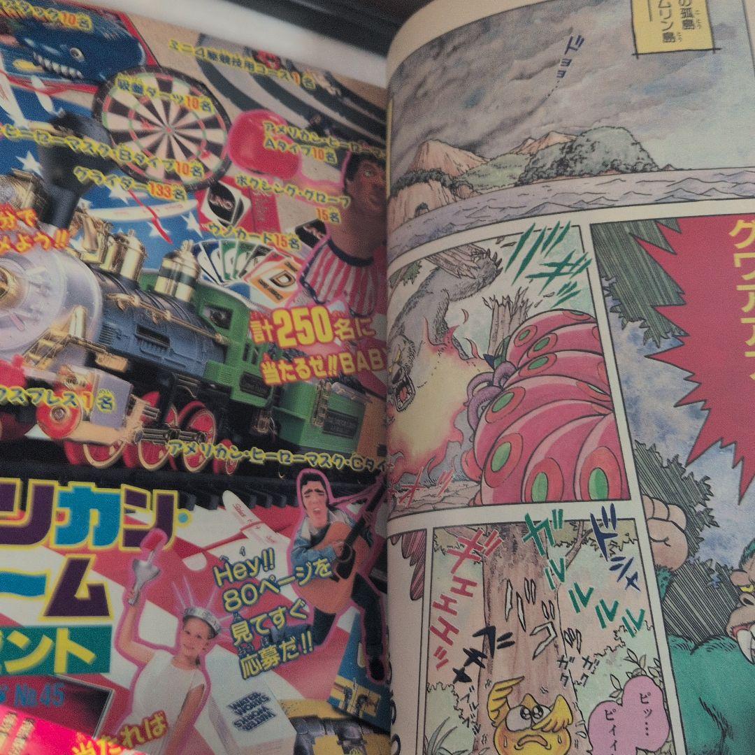 【美品級】週刊少年ジャンプ 1989年45号 ダイの大冒険　新連載
