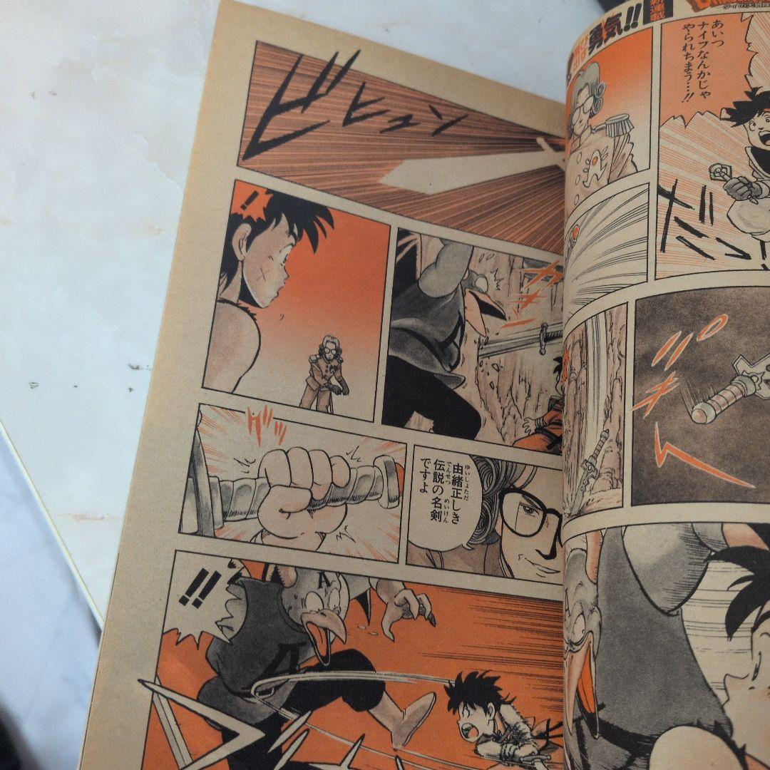 【美品級】週刊少年ジャンプ 1989年45号 ダイの大冒険　新連載