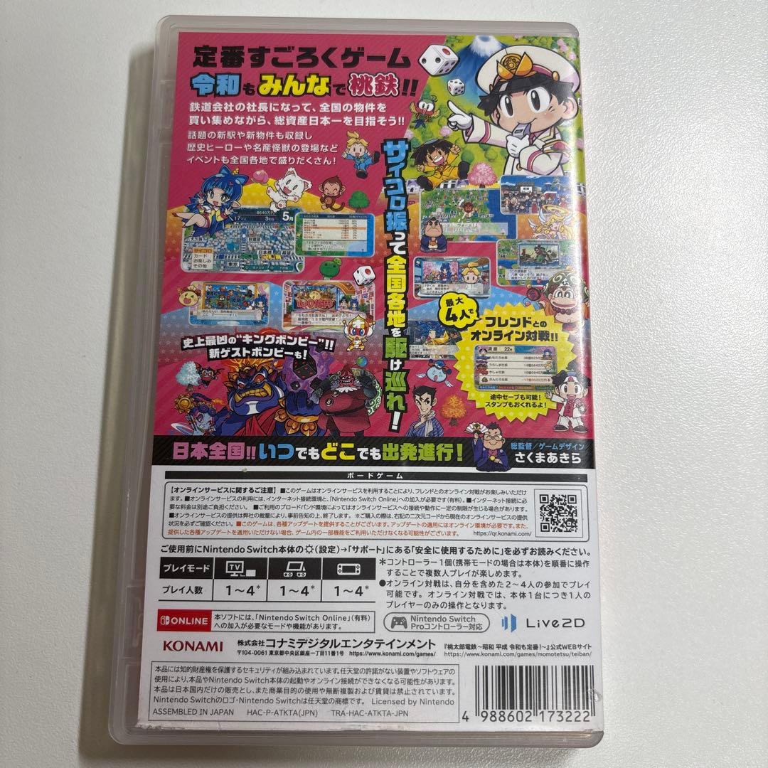 phillip　桃鉄、ポケモンスカーレット