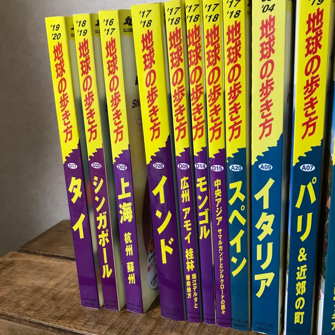 14冊セット★地球の歩き方アジアとヨーロッパロサンゼルス　世界一周にも♪