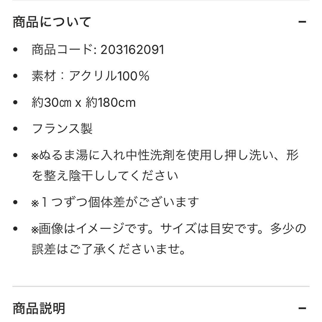 【新品】サンフレッチェ広島　フランス製チェックマフラー