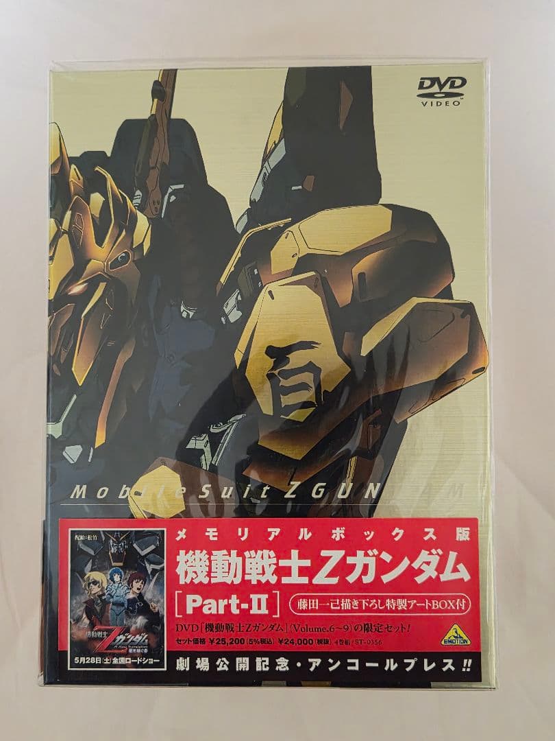 メモリアルボックス機動戦士Zガンダム全３巻
