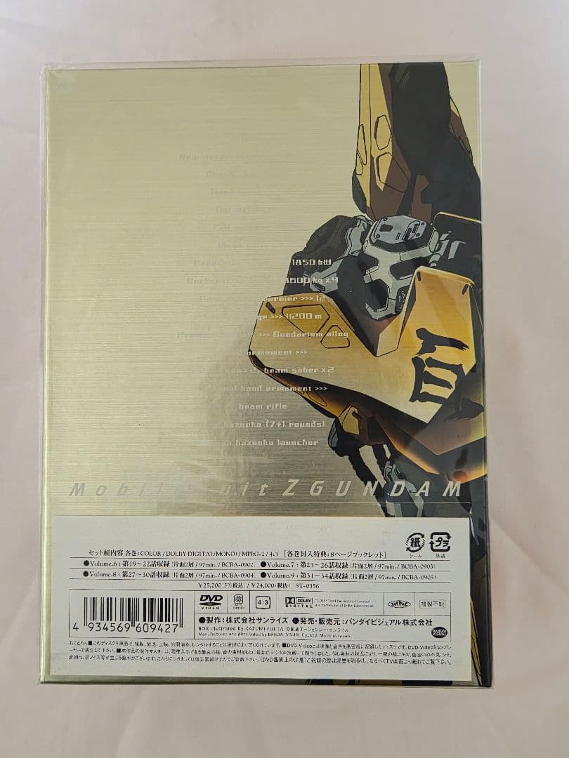 メモリアルボックス機動戦士Zガンダム全３巻