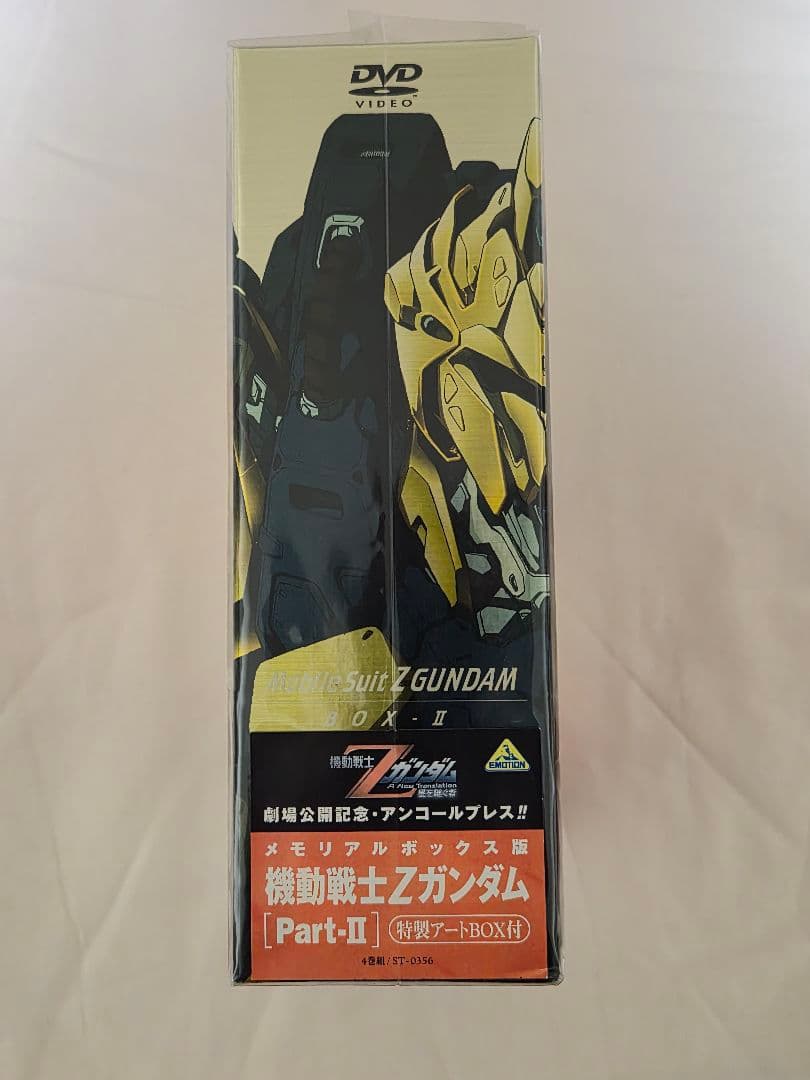 メモリアルボックス機動戦士Zガンダム全３巻