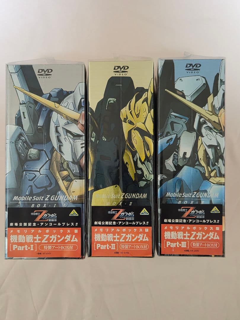 メモリアルボックス機動戦士Zガンダム全３巻