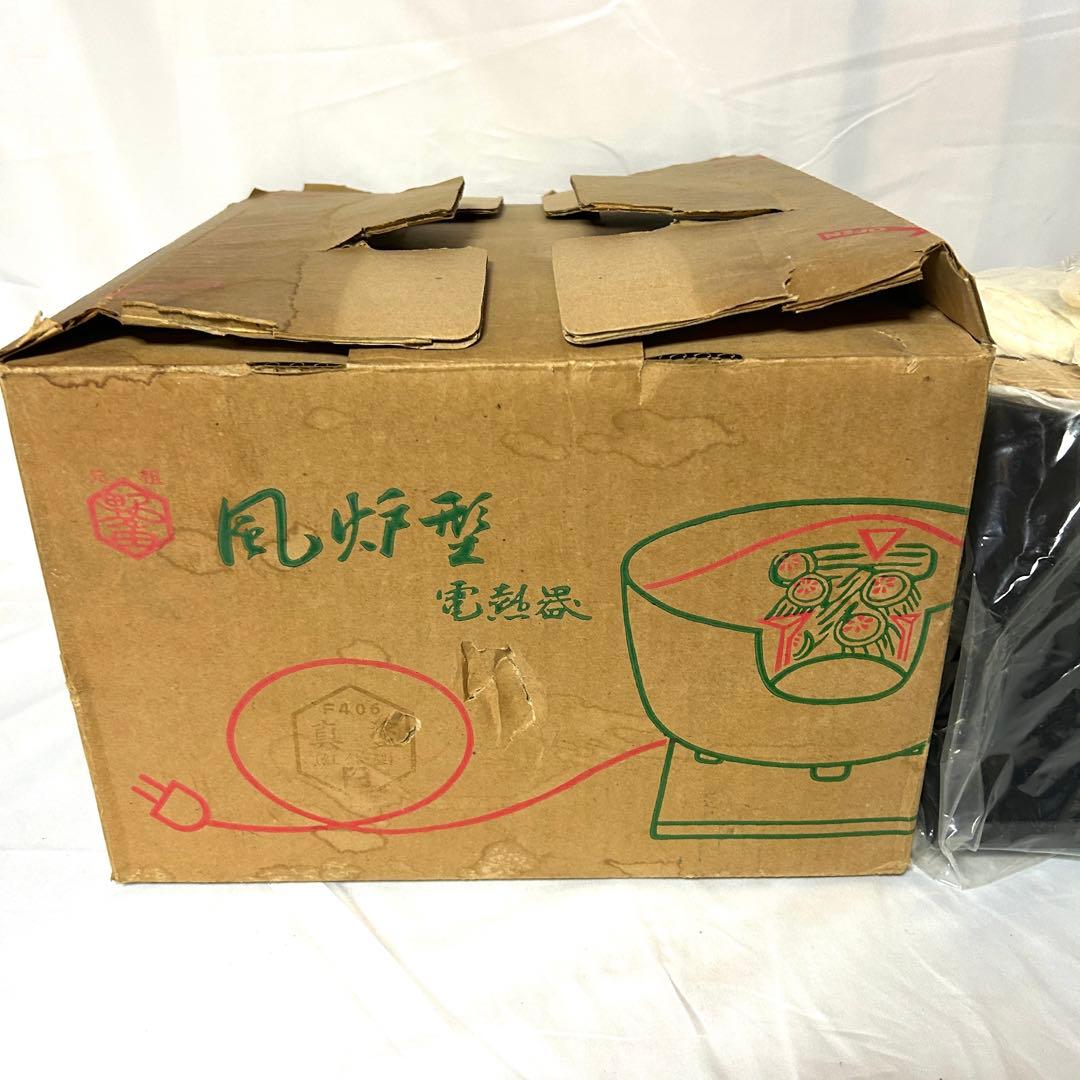 茶道具 風炉型電熱器 F406 真塗（紅鉢型）B 野々田株式会社