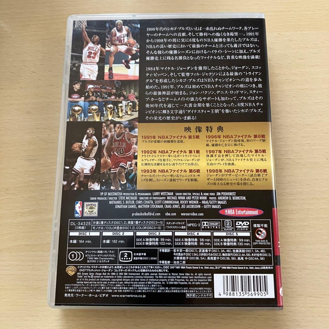 NBAダイナスティシリーズ/シカゴ・ブルズ 1990s コレクターズ・ボックス…