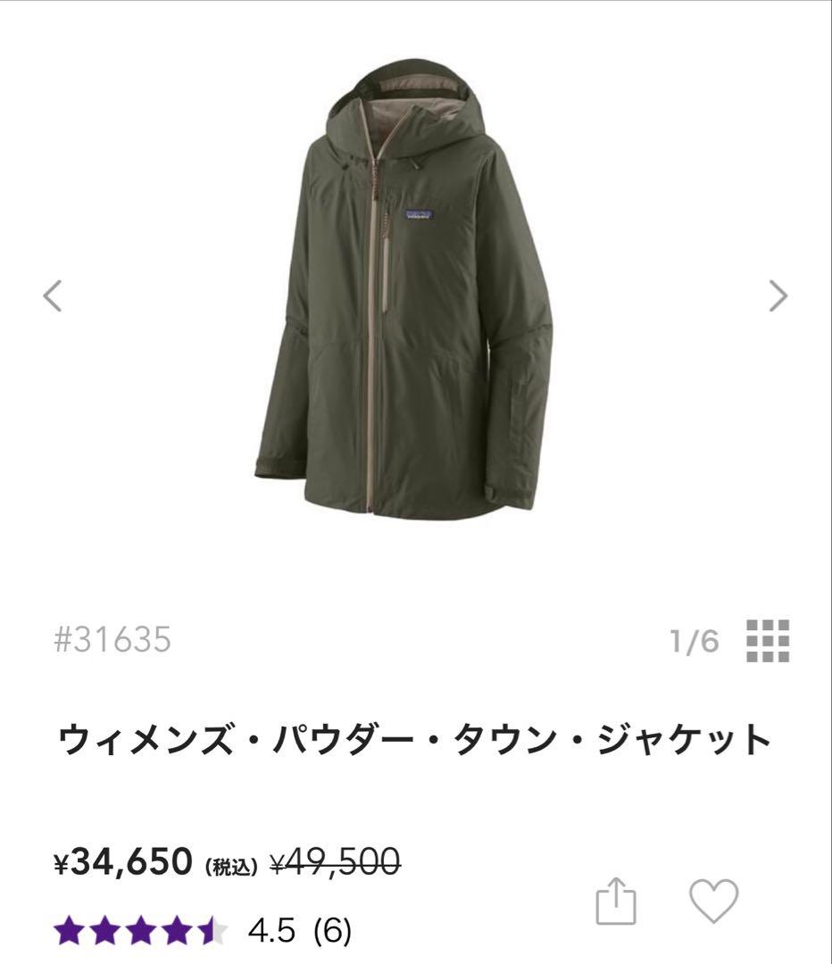 mihopatagonia nouveau green ジャケット・パンツ