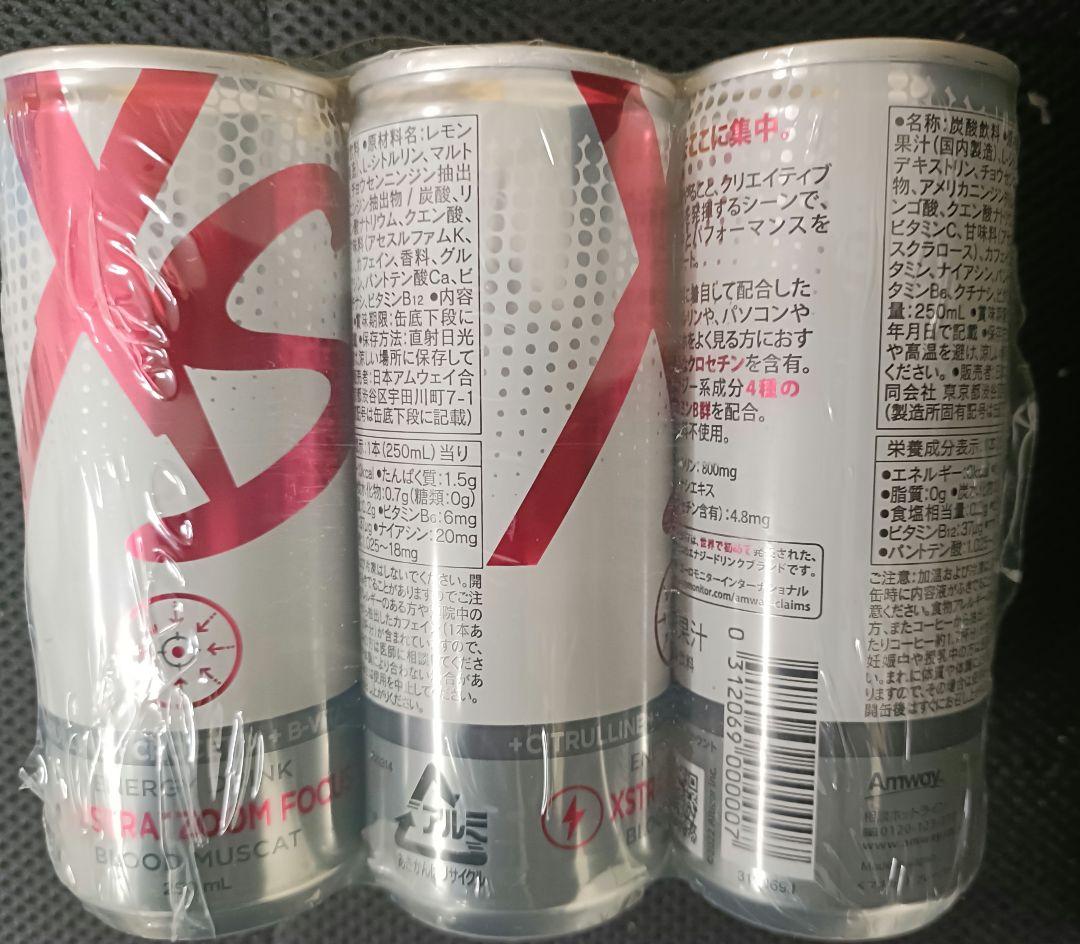 Amway　エナジードリンク