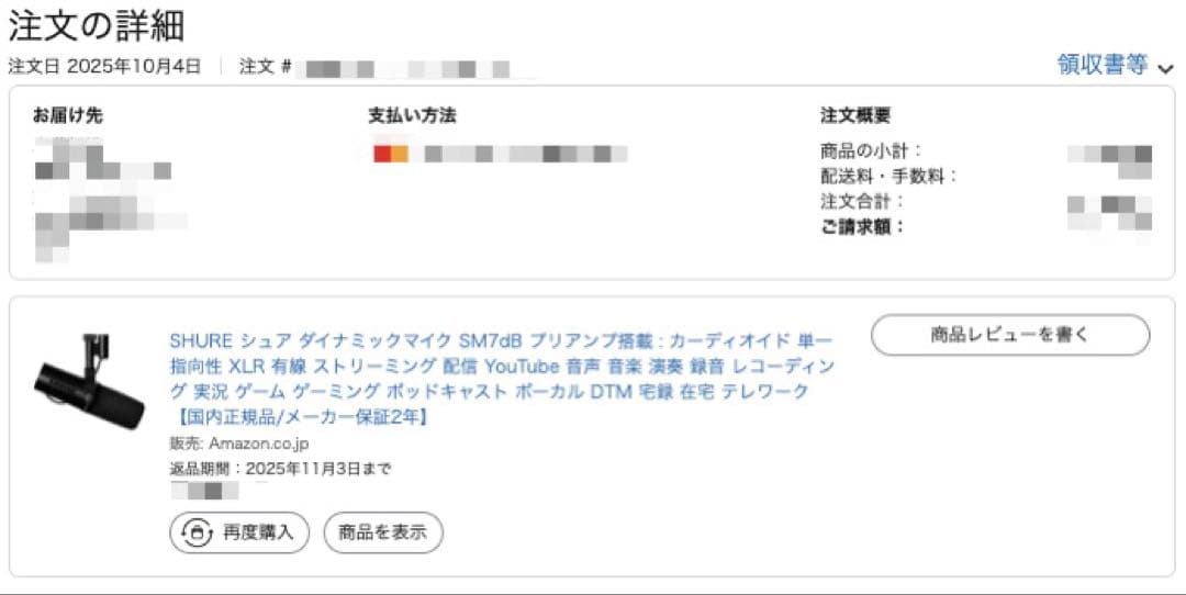［未使用/おまけ付］SHURE SM7dB ダイナミックマイク