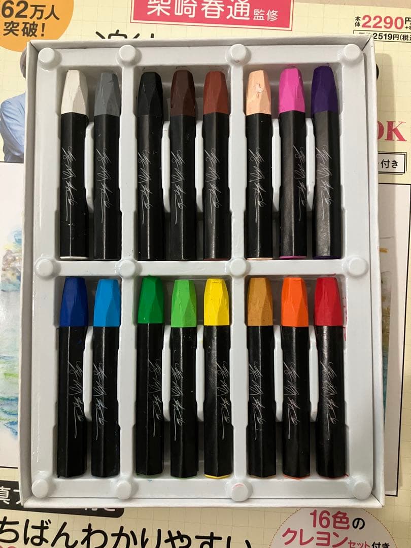 柴崎春通監修　楽しい大人のクレヨン画BOOK