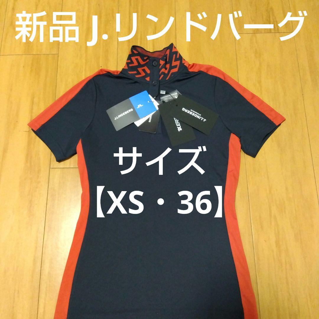 J.Lindeberg レディースゴルフシャツ XS・36 新品未使用