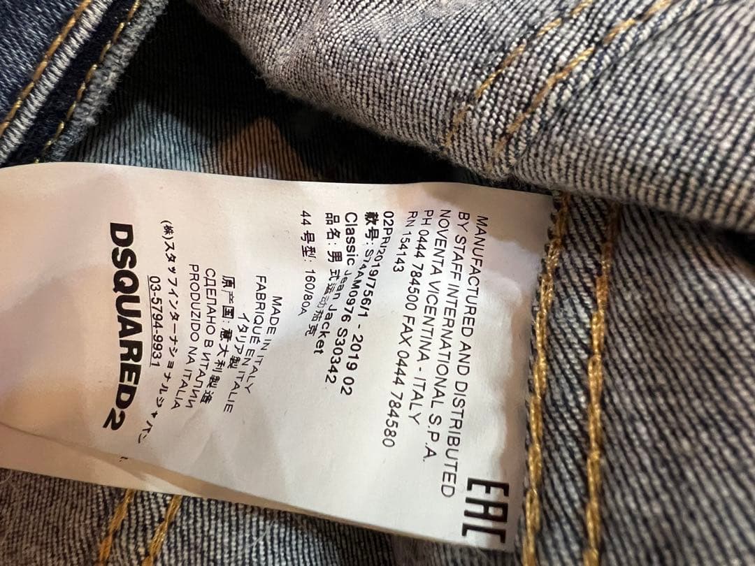 美品　DSQUARED2 デニムジャケット 44
