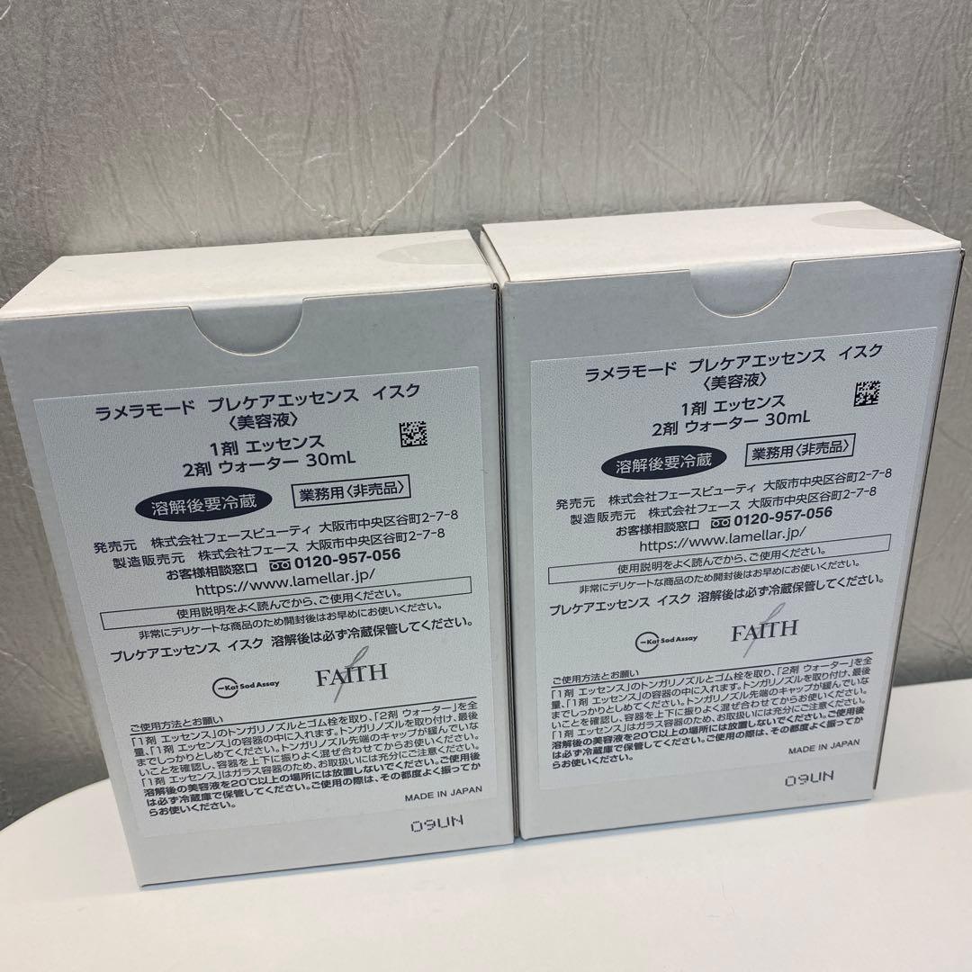 FAITH Precare Essence ISQ 30ml x 2本