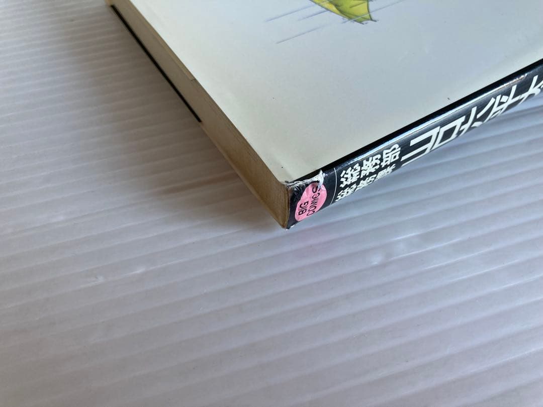 総務部総務課 山口六平太 全巻 81冊 漫画 コミック 高井研一郎 送料無料