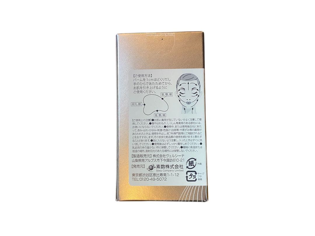 値下げ済！【新品未開封品】MAXCLINIC トーンアップリフティング 22g
