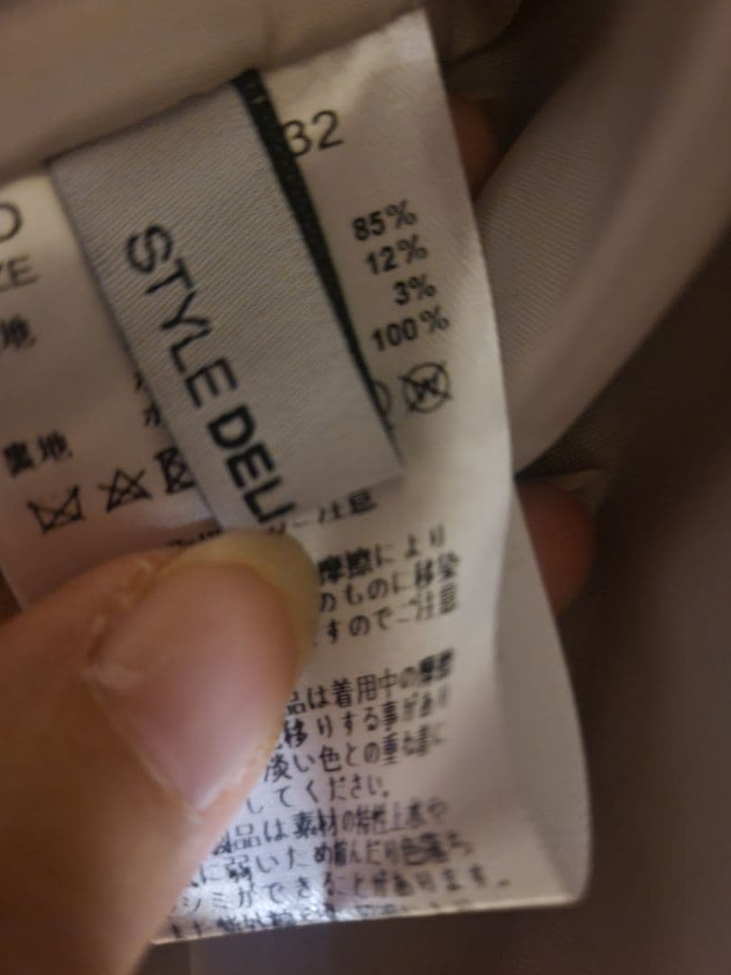 スタイルデリ　柄織り生地のPコート型ライトコート【新品未使用】