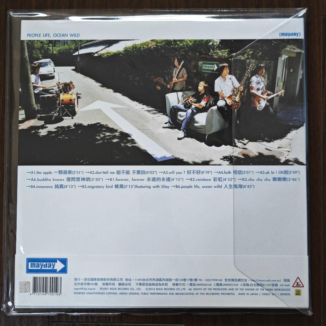 五月天 mayday メイデイ 人生海海 ピクチャーディスク台湾輸入盤