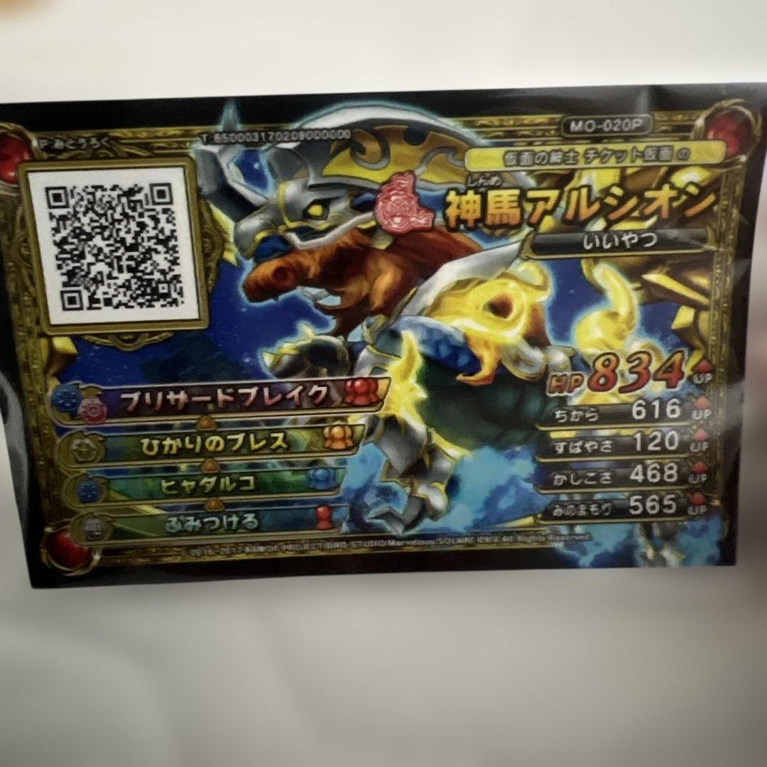 ドラゴンクエストモンスターズ ジョーカー3 プロフェッショナル 3DS