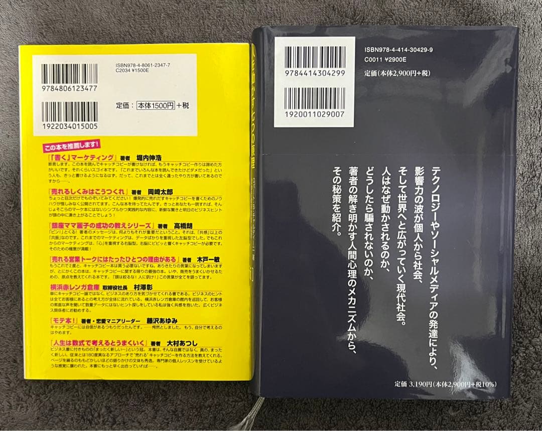 見る 読む 分かる IT&デジタル 重要キーワード[増補新版]