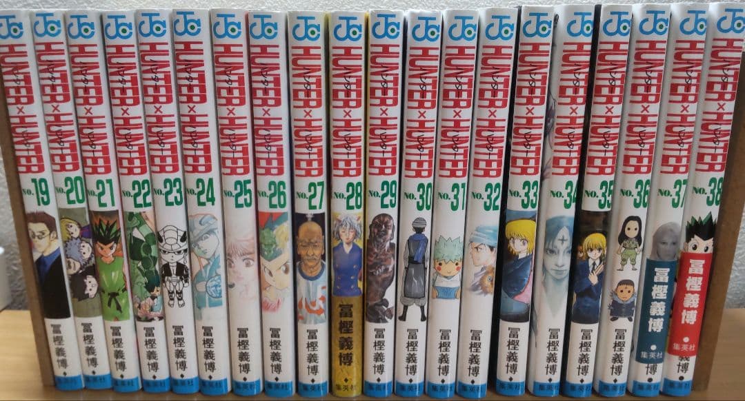 Hunter×Hunter 1〜38巻（既刊全巻）