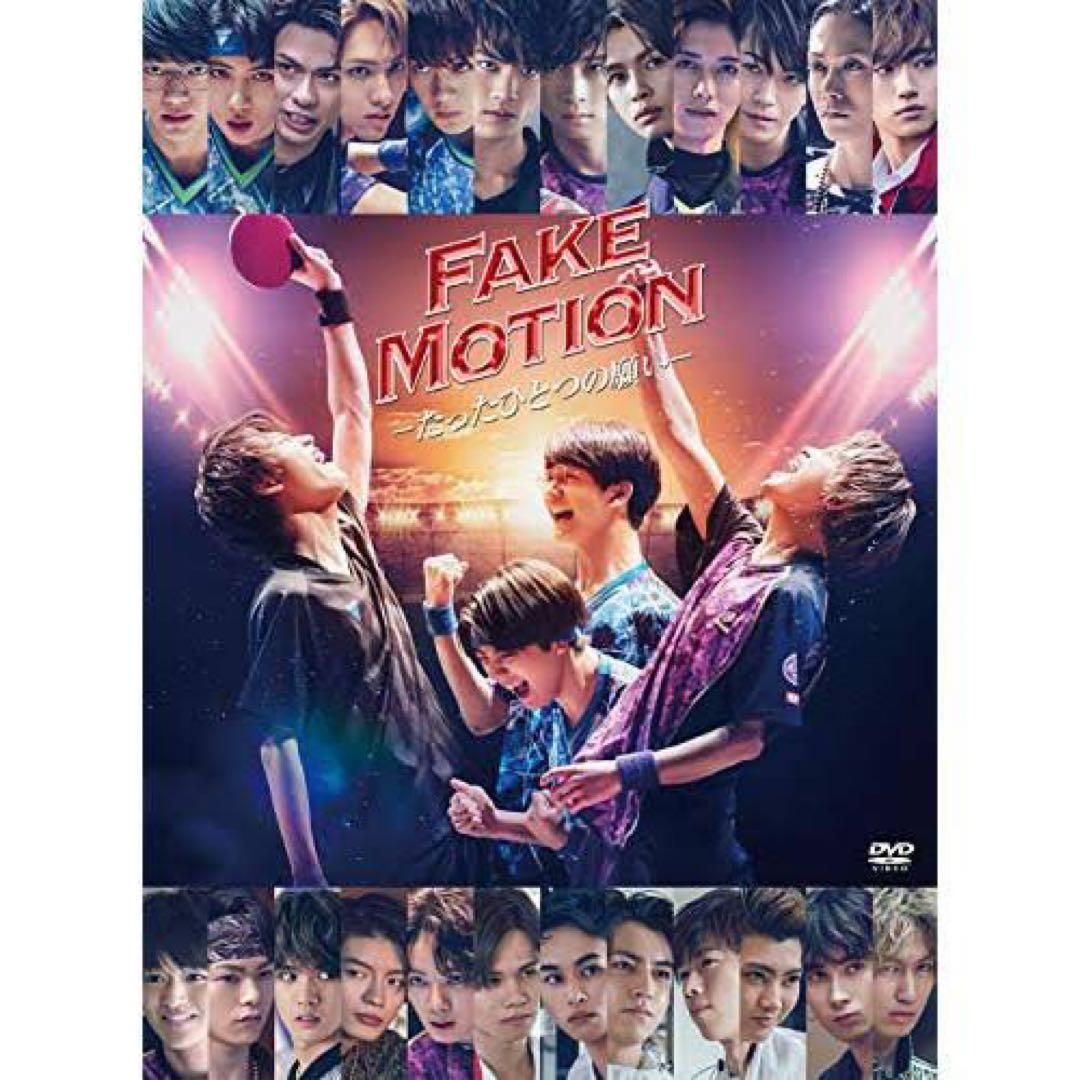 FAKE MOTION DVD、井上紋太(田中洸希) トレカ