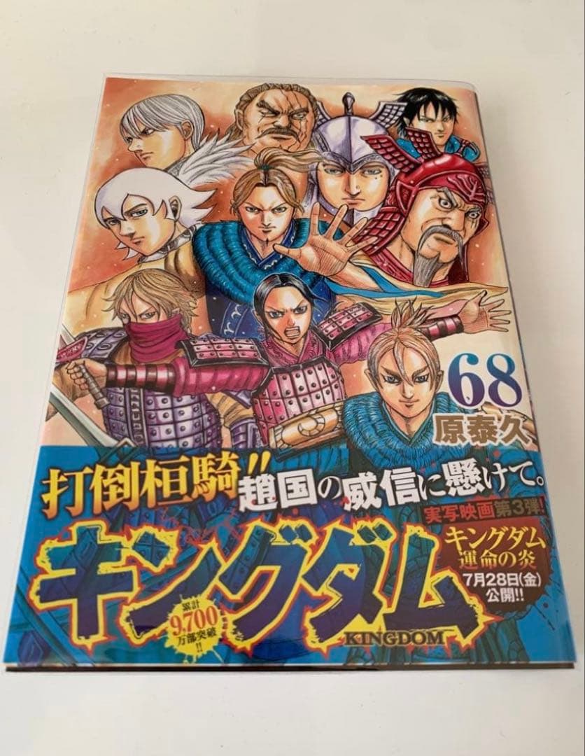 しゅしゅ　キングダム　まとめ売り